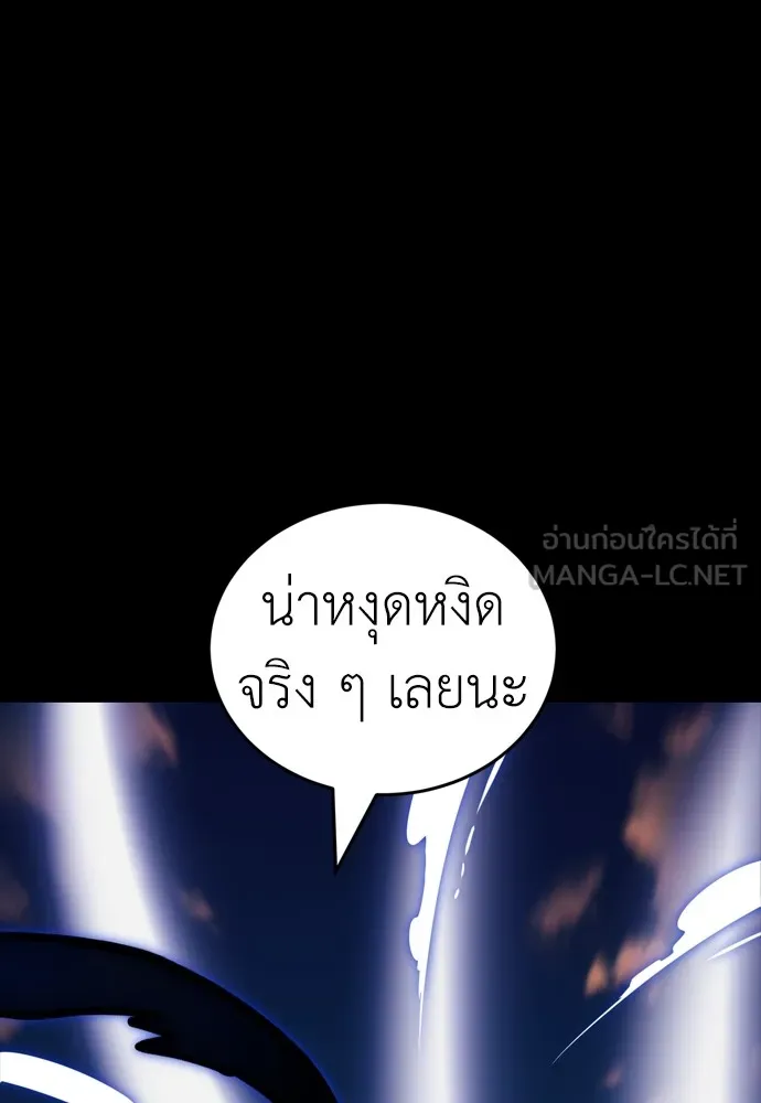 Reincarnation Path of The Underworld King ยอมรา ผู้พิพากษาจากนรก-43