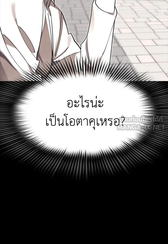 Reincarnation Path of The Underworld King ยอมรา ผู้พิพากษาจากนรก-45