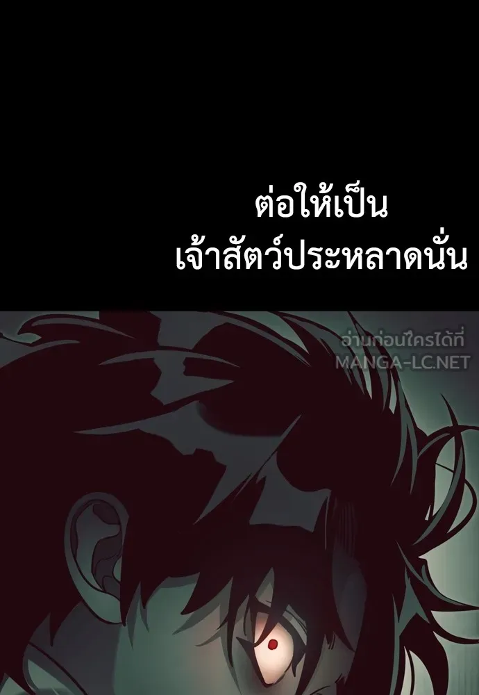 Reincarnation Path of The Underworld King ยอมรา ผู้พิพากษาจากนรก-45