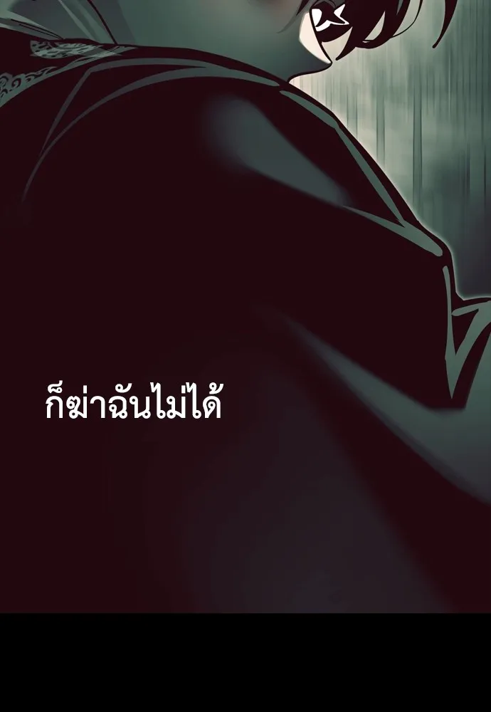 Reincarnation Path of The Underworld King ยอมรา ผู้พิพากษาจากนรก-45