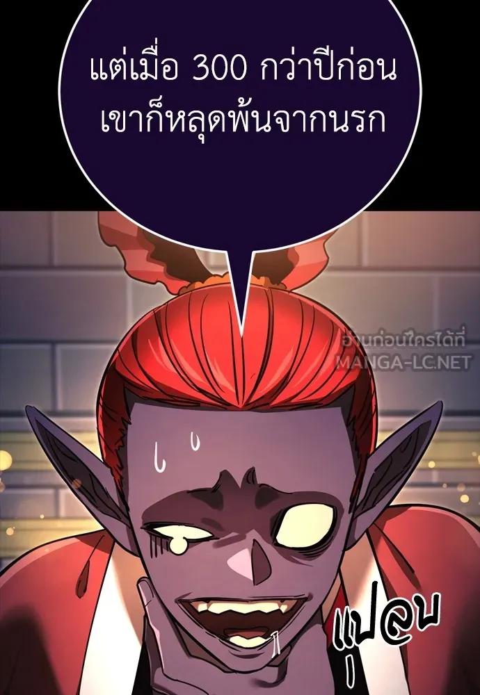 Reincarnation Path of The Underworld King ยอมรา ผู้พิพากษาจากนรก-45