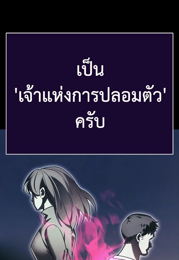 Reincarnation Path of The Underworld King ยอมรา ผู้พิพากษาจากนรก-45