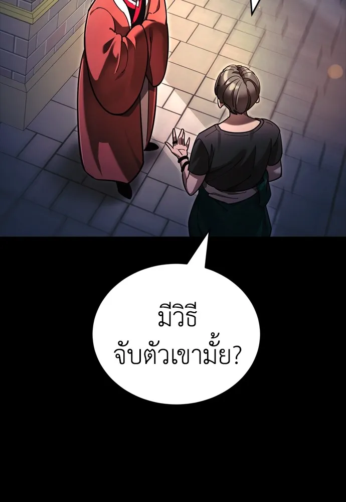 Reincarnation Path of The Underworld King ยอมรา ผู้พิพากษาจากนรก-45