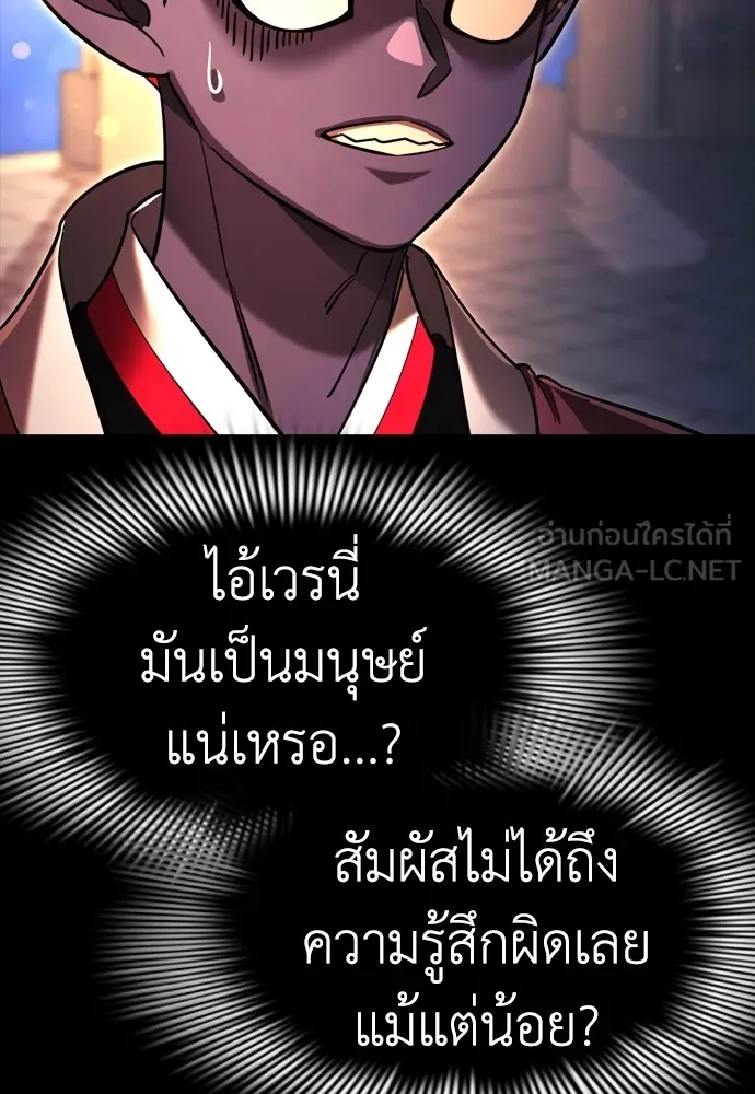 Reincarnation Path of The Underworld King ยอมรา ผู้พิพากษาจากนรก-45