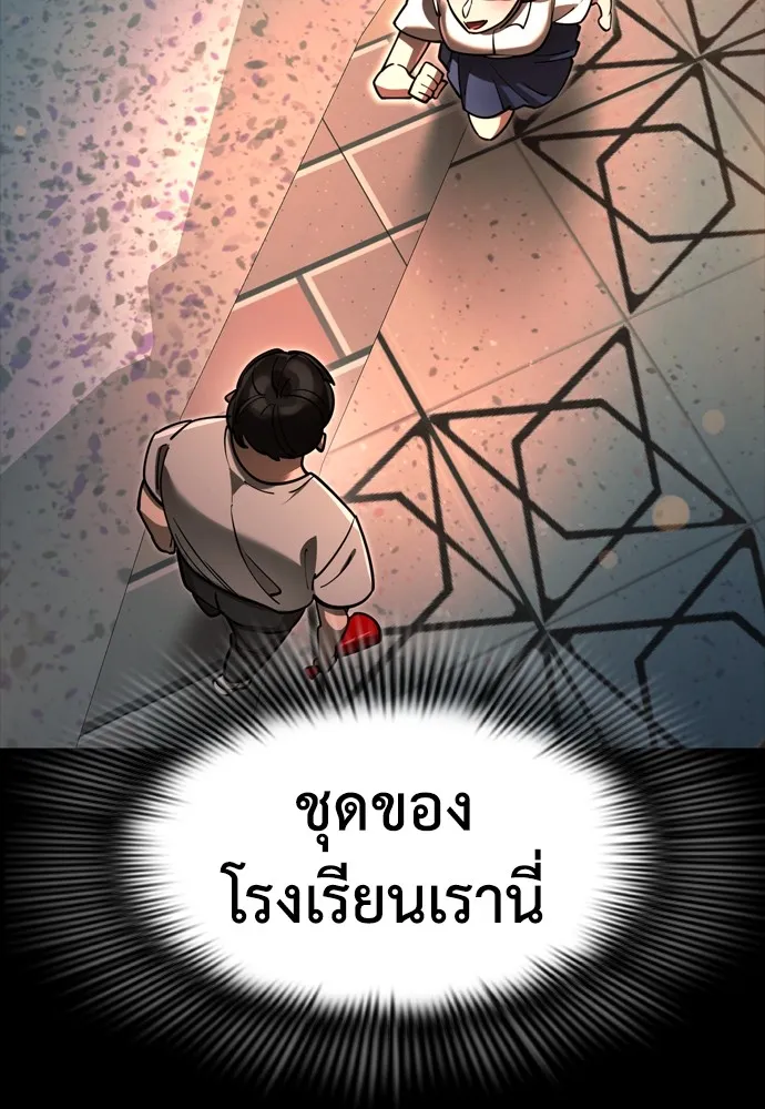 Reincarnation Path of The Underworld King ยอมรา ผู้พิพากษาจากนรก-45