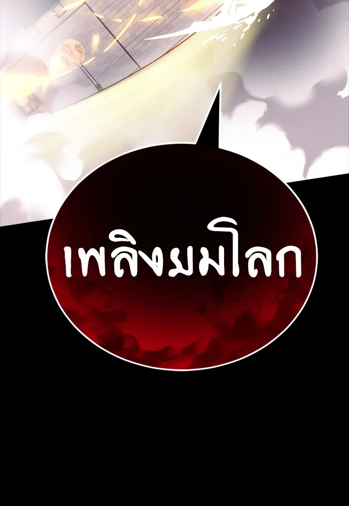 Reincarnation Path of The Underworld King ยอมรา ผู้พิพากษาจากนรก-46