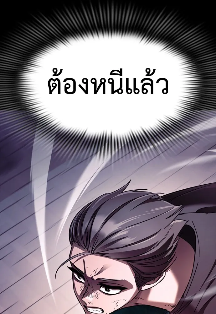 Reincarnation Path of The Underworld King ยอมรา ผู้พิพากษาจากนรก-46