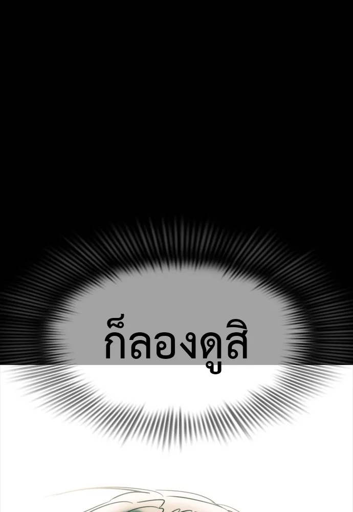 Reincarnation Path of The Underworld King ยอมรา ผู้พิพากษาจากนรก-46