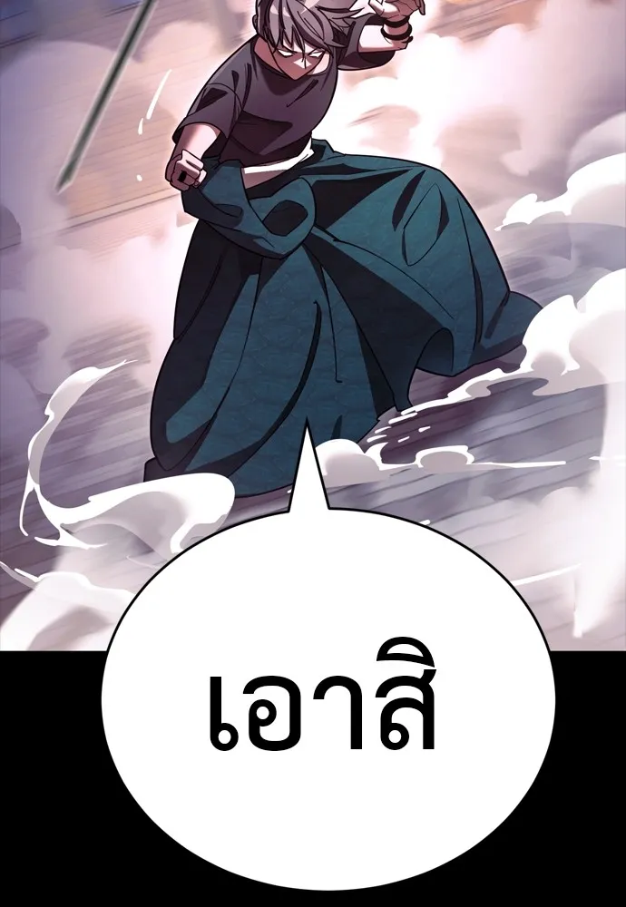 Reincarnation Path of The Underworld King ยอมรา ผู้พิพากษาจากนรก-46