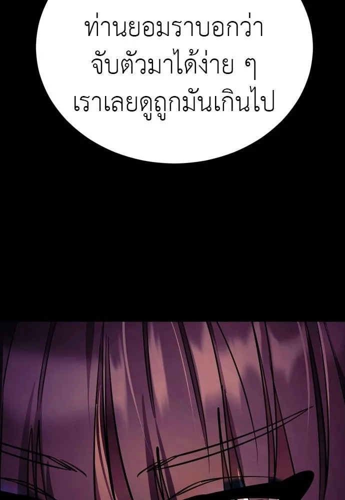 Reincarnation Path of The Underworld King ยอมรา ผู้พิพากษาจากนรก-49