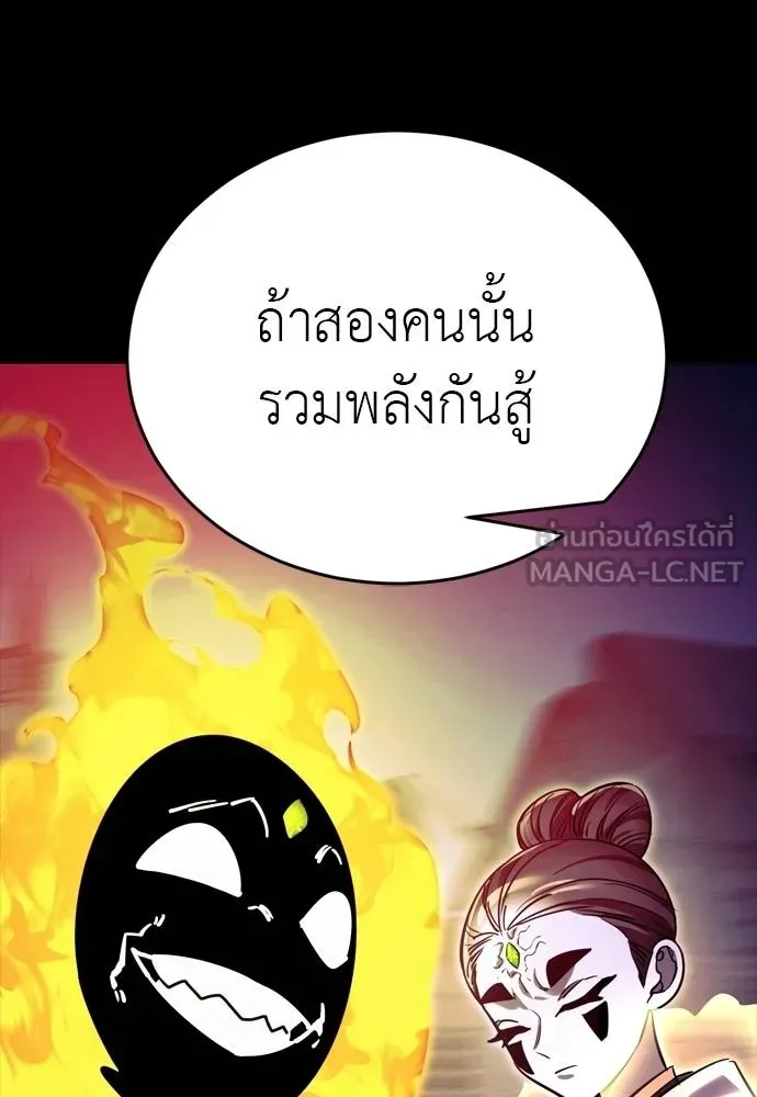 Reincarnation Path of The Underworld King ยอมรา ผู้พิพากษาจากนรก-49