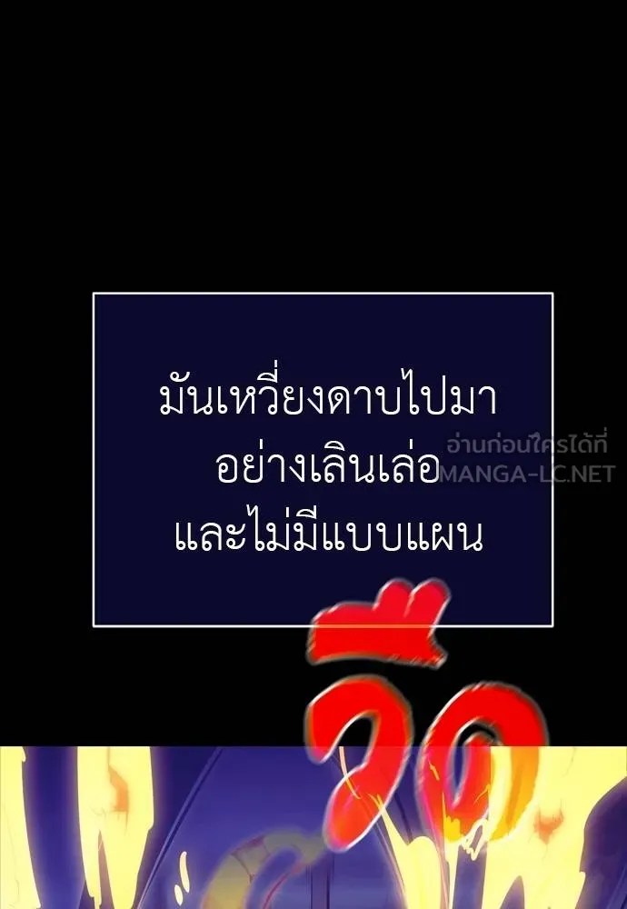 Reincarnation Path of The Underworld King ยอมรา ผู้พิพากษาจากนรก-49