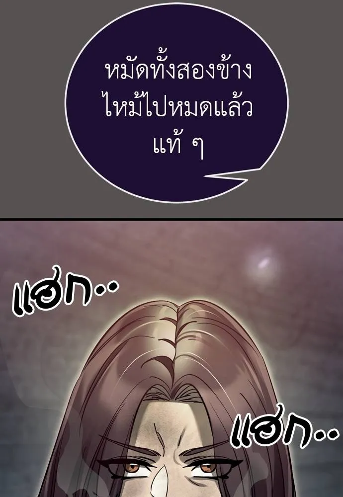 Reincarnation Path of The Underworld King ยอมรา ผู้พิพากษาจากนรก-49