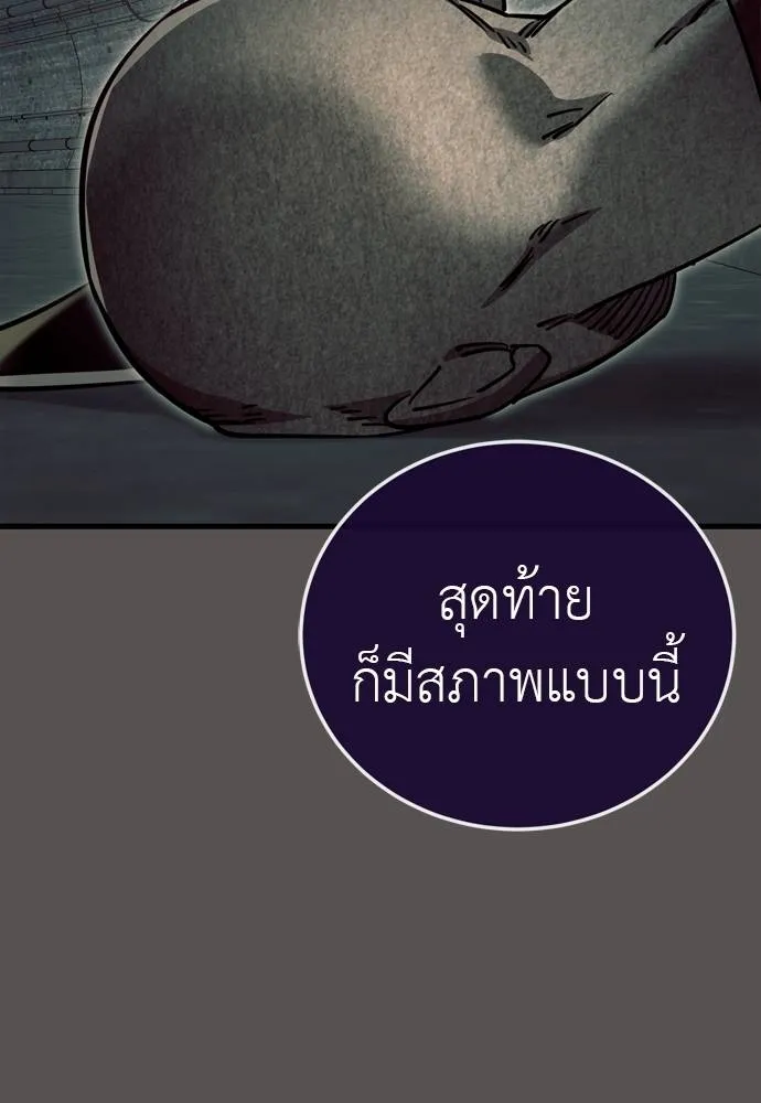 Reincarnation Path of The Underworld King ยอมรา ผู้พิพากษาจากนรก-49