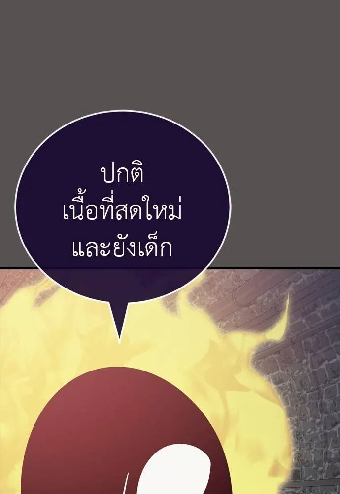 Reincarnation Path of The Underworld King ยอมรา ผู้พิพากษาจากนรก-49