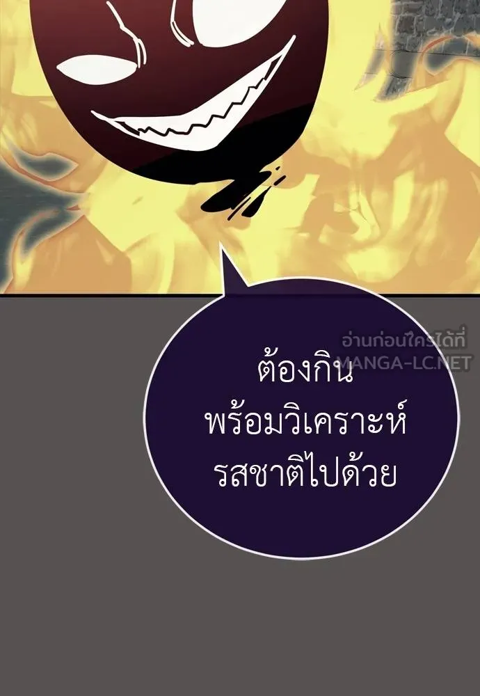 Reincarnation Path of The Underworld King ยอมรา ผู้พิพากษาจากนรก-49