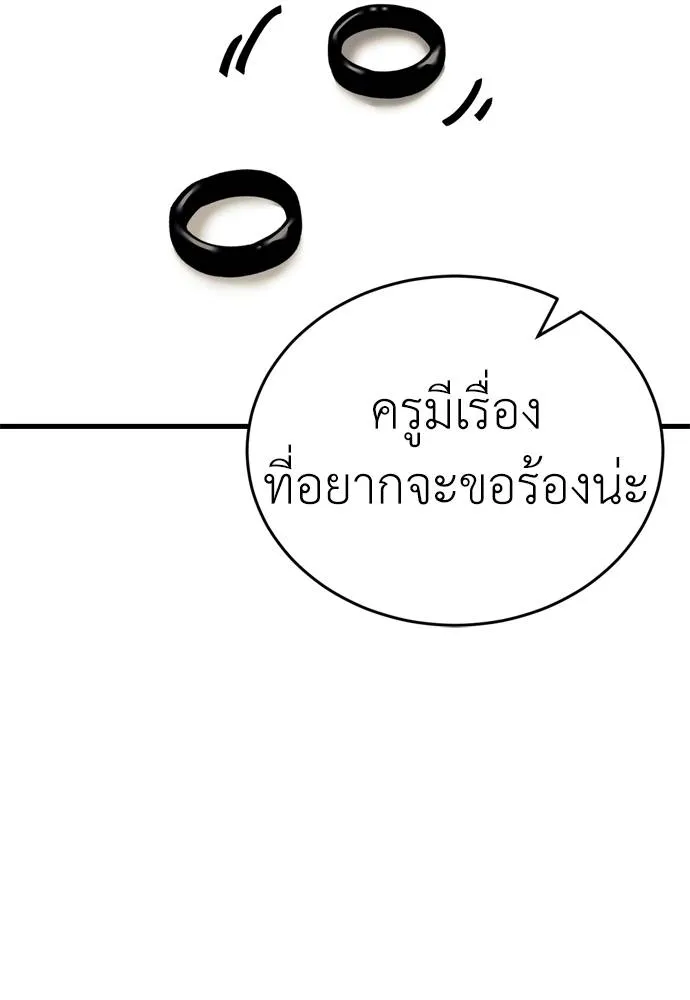 Reincarnation Path of The Underworld King ยอมรา ผู้พิพากษาจากนรก-53