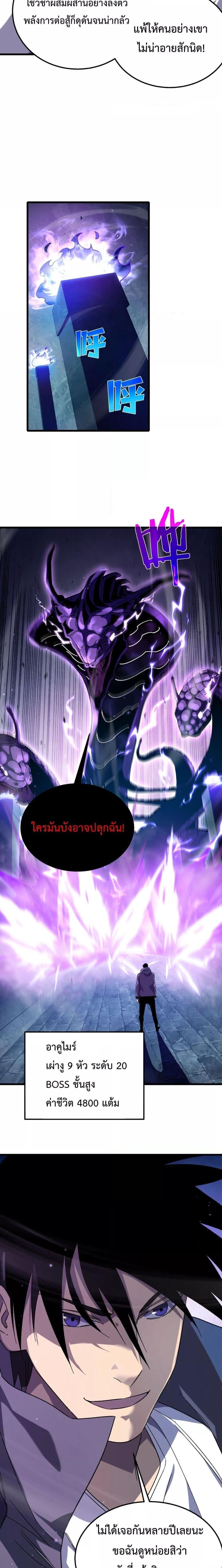 My Passive Skills Are Invincible จุติอีกครั้ง พร้อมสกิลติดตัวไร้เทียมทาน-17