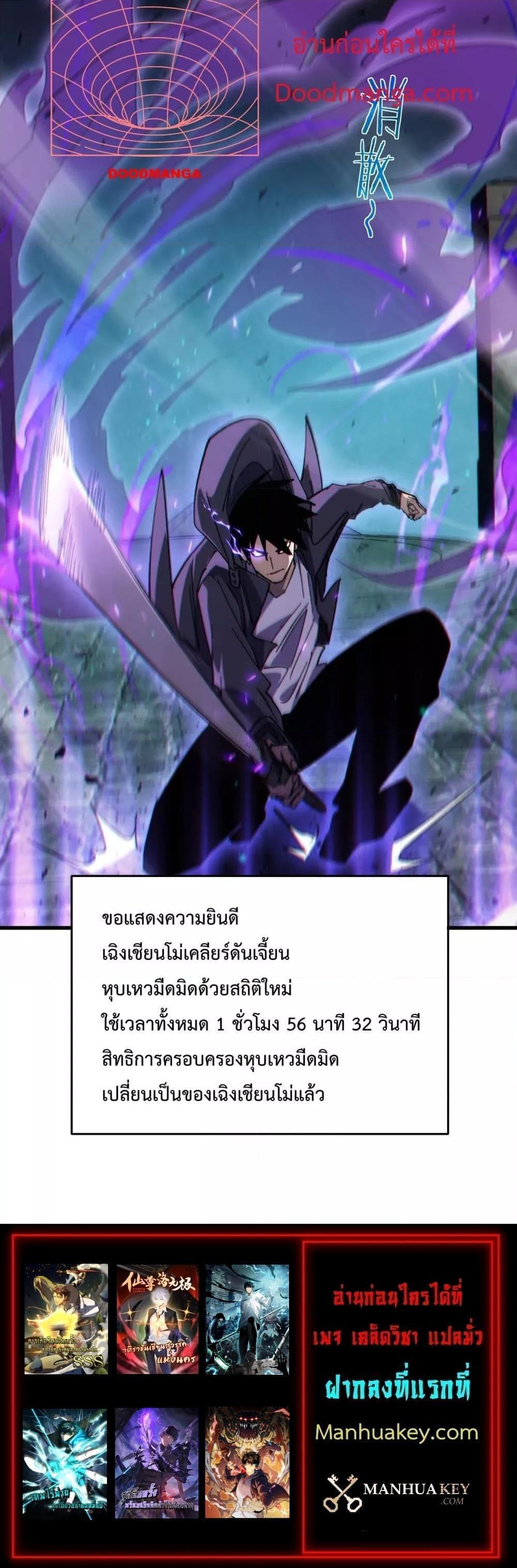 My Passive Skills Are Invincible จุติอีกครั้ง พร้อมสกิลติดตัวไร้เทียมทาน-17