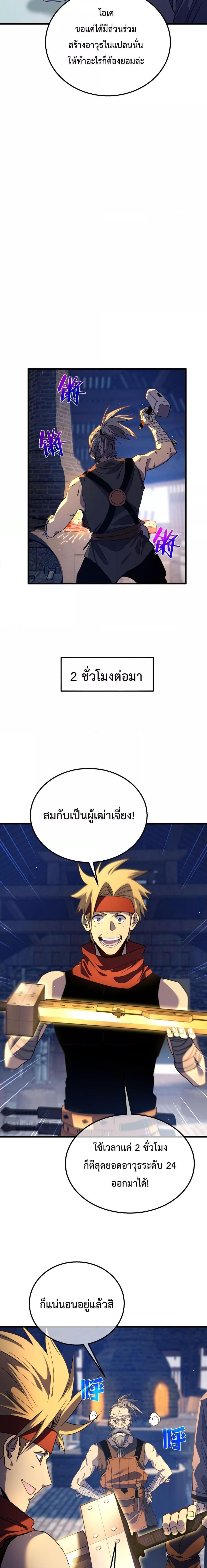 My Passive Skills Are Invincible จุติอีกครั้ง พร้อมสกิลติดตัวไร้เทียมทาน-19