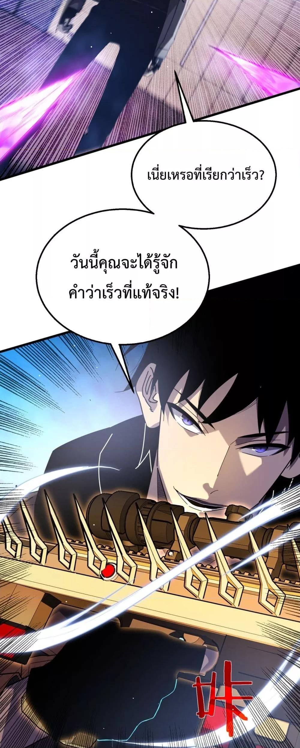 My Passive Skills Are Invincible จุติอีกครั้ง พร้อมสกิลติดตัวไร้เทียมทาน-28