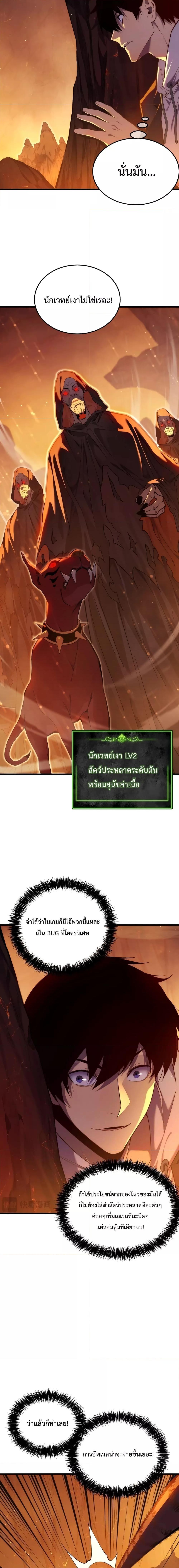 My Passive Skills Are Invincible จุติอีกครั้ง พร้อมสกิลติดตัวไร้เทียมทาน-3