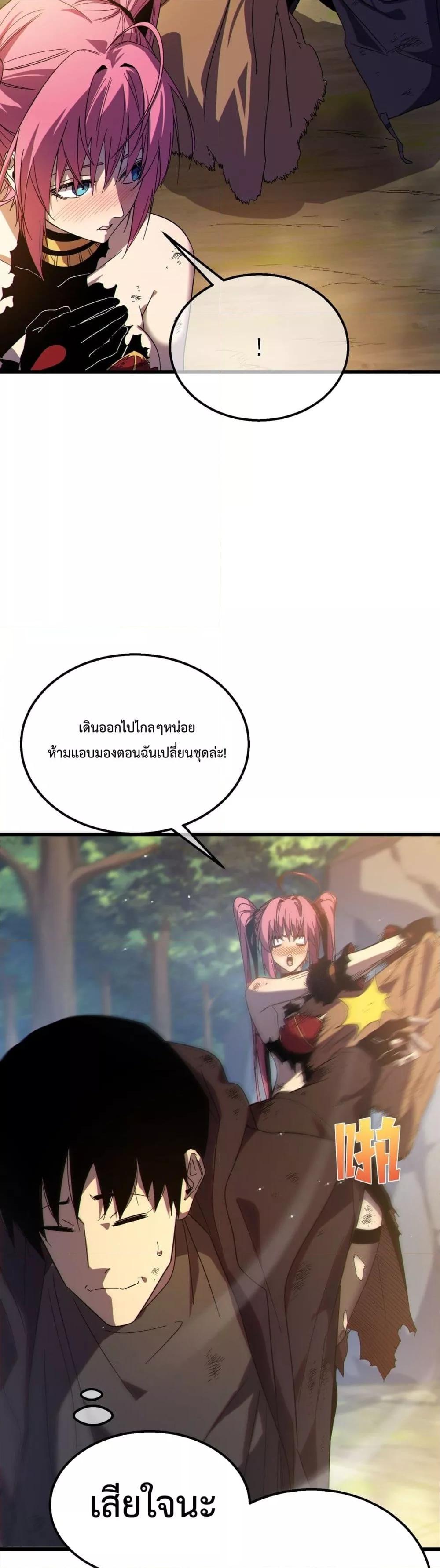 My Passive Skills Are Invincible จุติอีกครั้ง พร้อมสกิลติดตัวไร้เทียมทาน-30