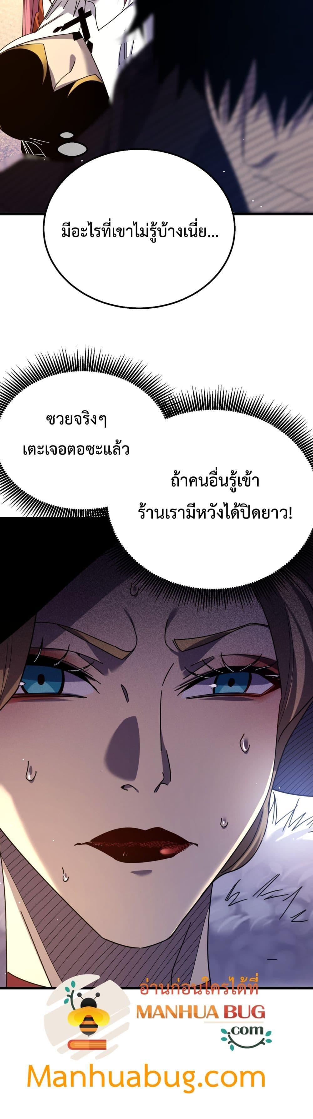 My Passive Skills Are Invincible จุติอีกครั้ง พร้อมสกิลติดตัวไร้เทียมทาน-30