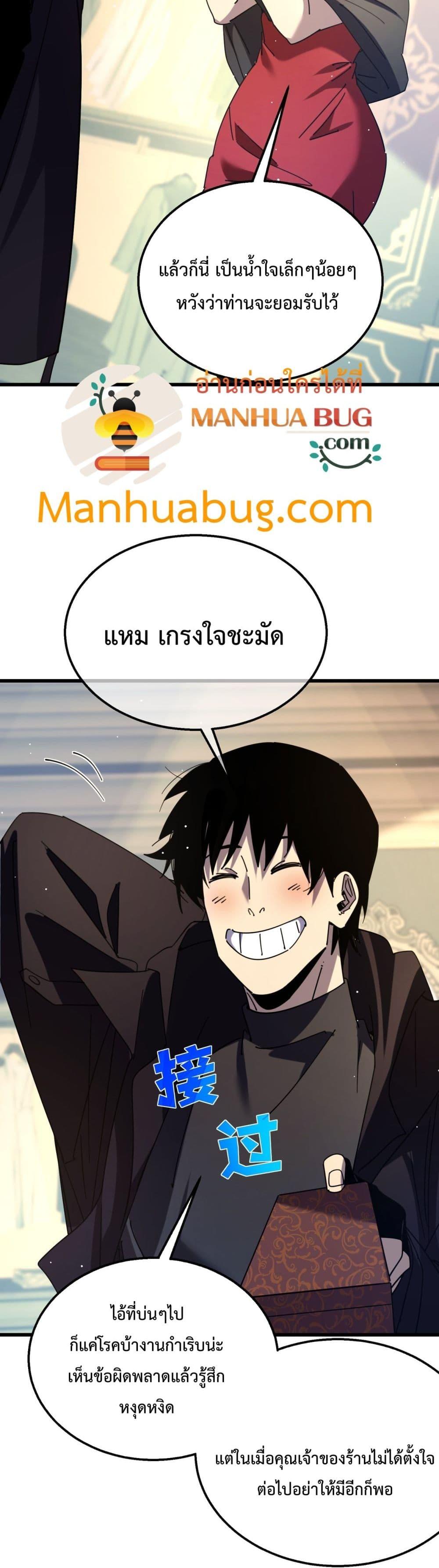 My Passive Skills Are Invincible จุติอีกครั้ง พร้อมสกิลติดตัวไร้เทียมทาน-30