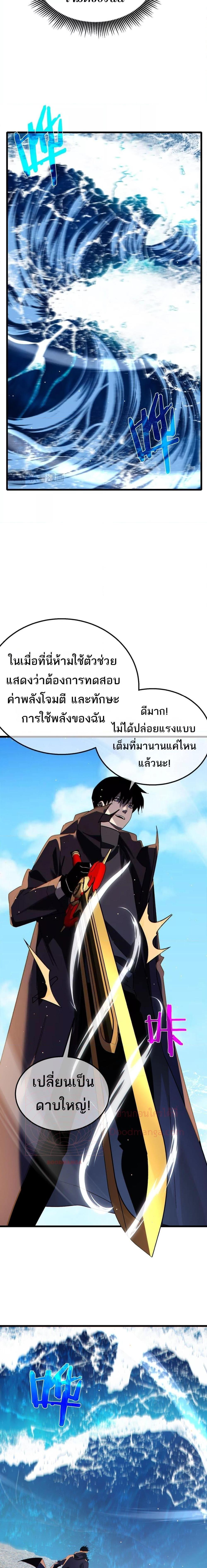 My Passive Skills Are Invincible จุติอีกครั้ง พร้อมสกิลติดตัวไร้เทียมทาน-45