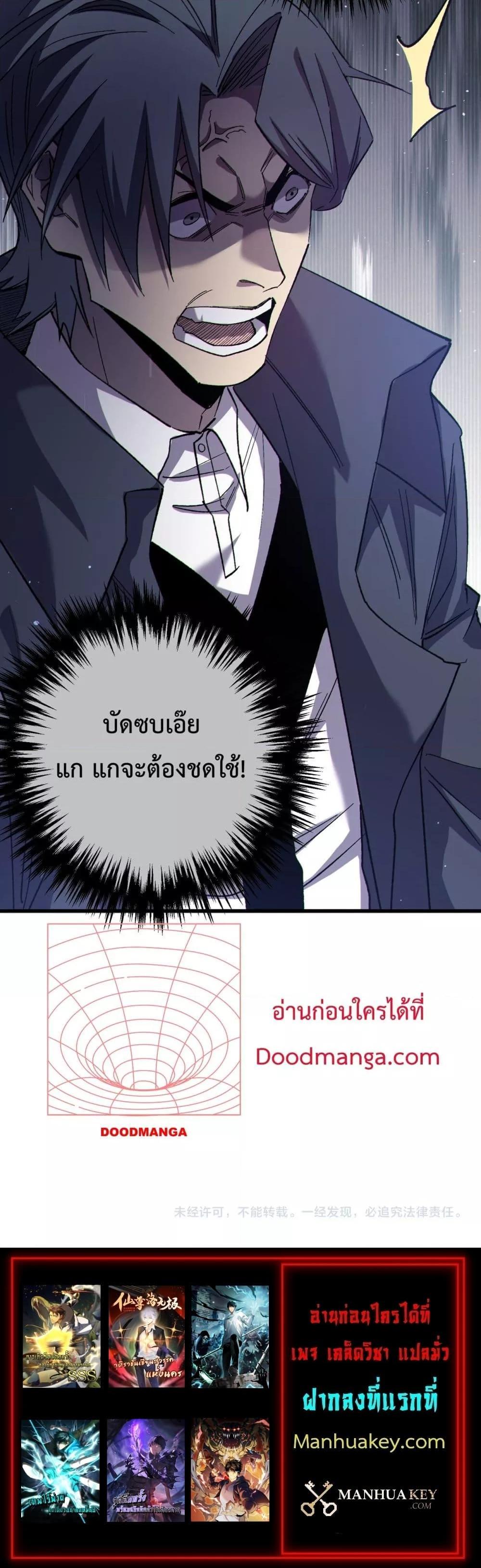 My Passive Skills Are Invincible จุติอีกครั้ง พร้อมสกิลติดตัวไร้เทียมทาน-8