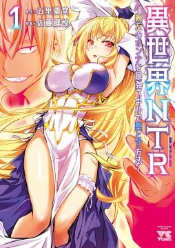 Isekai NTR