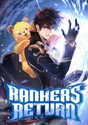 Ranker’s Return (Remake) การกลับมาของแรงเกอร์